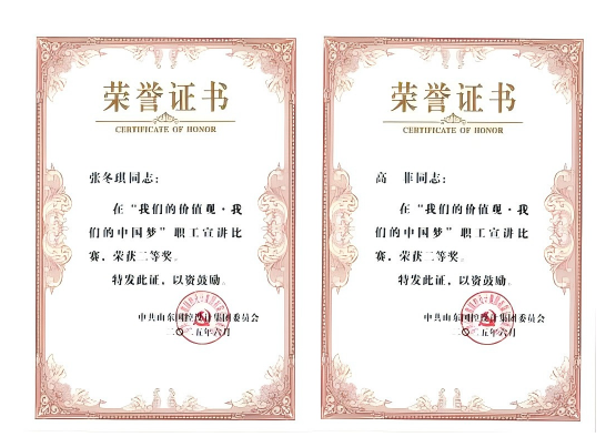 喜報！我公司職工在集團(tuán)舉辦的宣講比賽中取得優(yōu)異成績